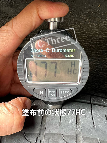 写真① 塗布前の状態 77HC
