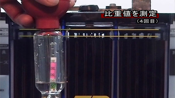 10.比重値を測定（4回目）
