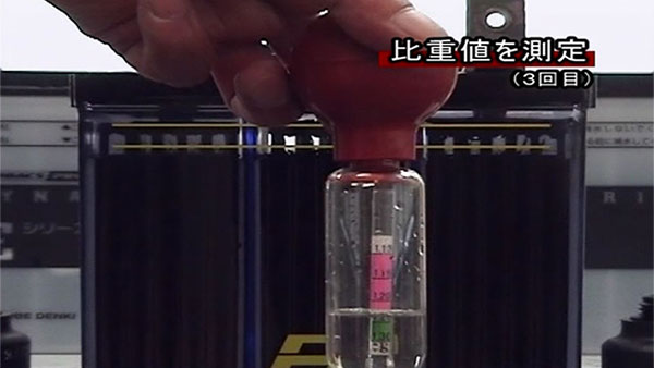 7.比重値を測定（3回目）