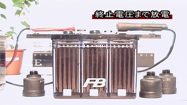 8.終止電圧まで放電