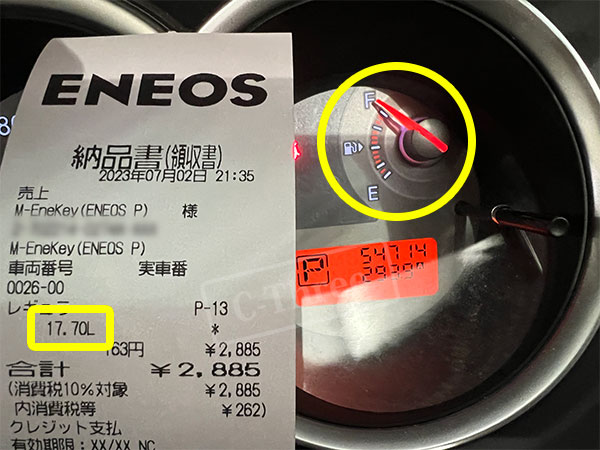 満タン給油 17.7L給油で燃費16.6km/L確定