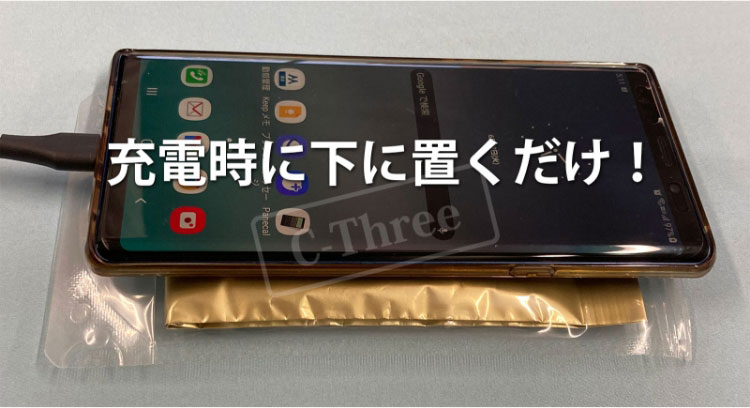 充電時にイオンウェーブを下に置くだけ！