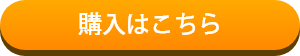 リヴァゲインを購入の方はこちら