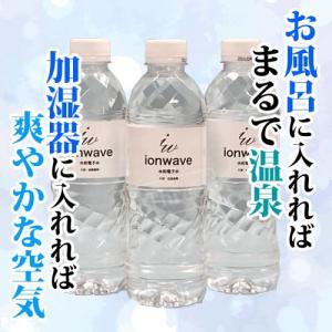 【水和電子水】加湿器やアロマディフューザーで利用してマイナスイオンで爽やかな空気に