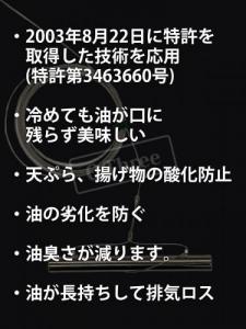 「フライ帝王GSP30」電子による油酸化還元装置。素材が際立ち、衣は軽い、揚げ物品質確実アップ　※揚げ油の劣化防止装置 【25,000台突破】