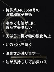 「フライ帝王GSP30」電子による油酸化還元装置。素材が際立ち、衣は軽い、揚げ物品質確実アップ　※揚げ油の劣化防止装置　食品原材料調達安定化対策事業対象商品 【23,000台突破記念特別価格】