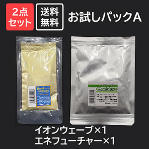 【お得2点セット5,720円→5,500円】イオンウェーブ×1、エネフューチャー×1【送料無料】「お試しパックA」