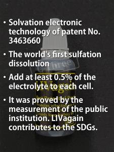 【“LIVagain”】The ion power revitalizes Car battery!